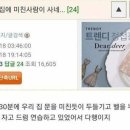짚사람
