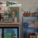 허브마트