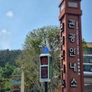 영랑생가안내소 이미지