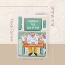 유쾌한세상 이미지