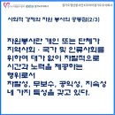 삼일자원(주) | [사회적경제 청년 서포터즈] 7. 사회적 경제에 대한 나의 생각(+사회적 경제조직 방문 후기)