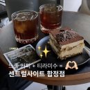합정 카페 추천 | 센트럴사이트 합정점 ,애견동반 가능한 카페 추천