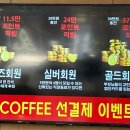 에스이커피 기업성장센터점