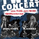 [24.11.02] Twin Concert (Blackhole & 정홍일, 부산) - 취소 이미지