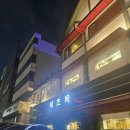 해초록 | ■강남 횟집. 강남회 일식집. 회식장소. 숙성 횟집. 고급 일식. 삼성동 해초록