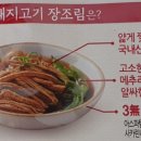 찢은고기 이미지