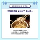 범스터디카페