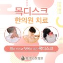제생당한의원 이미지