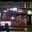 치킨신드롬 광안역점 이미지