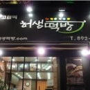 현대떡방 - 계양구 계산시장길 23 | 현대떡방