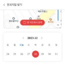 공임나라대전회덕점 이미지