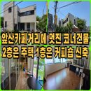 앞산카페거리 이미지