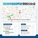 강남마취통증의학과의원 이미지