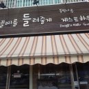 포항동빈나루게스트하우스 이미지