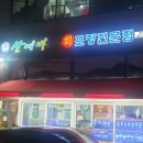 에바다회식당