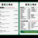 미진축산경산