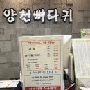 양천뼈다귀철산점 이미지