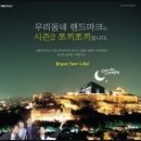 시즌2쪼끼쪼끼 이미지
