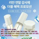 피부미인(인셀덤) | ​피부 리즈 갱신! 전 세계 1위 리포좀 화장품 인셀덤, 연말 프로모션 놓치면 손해인 이유 정리