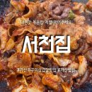 서천-9 | 가산쭈꾸미 쭈삼맛집 서천집 메뉴 가격 주차 대박추천후기