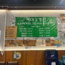 복대826 | [청주 복대동 복대고기촌 본점] 삼겹살 시켰는데 알탕이 나온다고? 복대동고기집 솔직후기