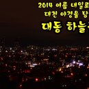 대동여인숙 이미지