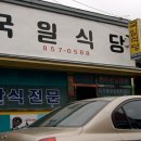 새보성식당 네이버블로그