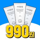 바이로담 한의원 보습크림 990원 (배송비 없음) 이미지