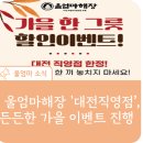울엄마해장대전직영점