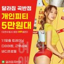 달라짐 곡반점 이미지