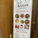 [문경여행]문경관광호텔조식후기&amp;문경여행지 최애장소 촬영셋트장이 있는 “문경새재도립공원”