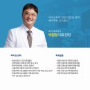 더킹박범정이비인후과의원 이미지