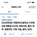 덕원여자고등학교 이미지