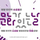 2025년 07월 문화가 있는 날 영화상영 | 영화의달 10월은 “문화가 있는 날 2번!” 언제 언제일까?
