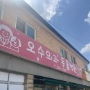 오수의과 동물병원 이미지