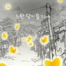 뜰이야기2
