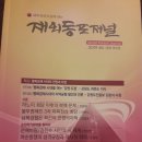 순천-10호 이미지