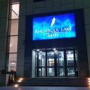 레이크호텔 이미지