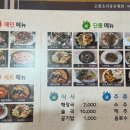 색연필노래연습장 | 연산동 술집 추천 박통구이가(문어숙회/해물짬뽕탕)