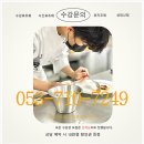 한식조리기능사 자격증 | 대구한식조리기능사 자격증으로 취업 뚫기! 학원의 합격 전략 후기