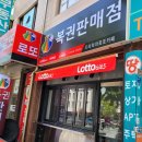 으라차차로또카페 네이버블로그