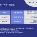 웰니스스파ㆍ찜질방 네이버블로그