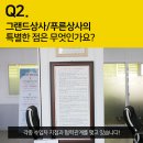 푸른상사 이미지