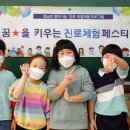 능서초등학교 이미지