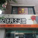 모아원조국밥 이미지