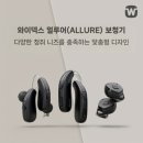 와이덱스보청기왕십리센터
