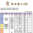 독보팜스(주)