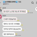 황희두가 수집한 뉴이재명 대화방 내용 이미지