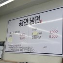 이상재함흥냉면