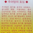 맛자랑 추어탕 이미지